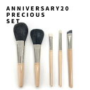 ANNIVERSARY20　 熊野筆precious5本セット　 尊い.貴重な.大切な.かけがえのない.愛おしい. 希少な.高価な... precious... 毎日が幸せな日でありますように… 「お肌とこころにいい筆を。」 返礼品詳細 用途 フェイスパウダーブラシ：1本 チークブラシ：1本 アイシャドウブラシ丸平：1本 アイシャドウブラシ尖り：1本 アイブローブラシ：1本 KIHITSUポーチ：1個 毛材質 フェイスパウダーブラシ：山羊毛 チークブラシ：山羊毛 アイシャドウブラシ丸平：山羊毛 アイシャドウブラシ尖り：山羊毛 アイブローブラシ：PBT 全長 フェイスパウダーブラシ：16.5cm チークブラシ：14.5cm アイシャドウブラシ丸平：13.7cm アイシャドウブラシ尖り：14.5cm アイブローブラシ：14.5cm KIHITSUポーチ：【たて】19cm【よこ】7.5cm 穂の長さ フェイスパウダーブラシ：5cm チークブラシ：4cm アイシャドウブラシ丸平：1cm アイシャドウブラシ尖り：1cm アイブローブラシ：1cm 提供元 株式会社喜筆 広島県安芸郡熊野町萩原10丁目29-28 注意事項 ※モニターの発色具合により、実際の返礼品と色が異なる場合があります。 ・ふるさと納税よくある質問はこちら ・寄付申込みのキャンセル、返礼品の変更・返品はできません。あらかじめご了承ください。「ふるさと納税」寄付金は、下記の事業を推進する資金として活用してまいります。 寄付を希望される皆さまの想いでお選びください。 (1)筆文化の継承に資する事業 (2)復旧・復興及び防災・減災に資する事業 (3)教育分野に資する事業 (4)観光分野に資する事業 (5)子育て分野に資する事業 (6)町長におまかせ 入金確認後、注文内容確認画面の【注文者情報】に記載の住所にお送りいたします。 発送の時期は、寄付確認後14日以内を目途に、お礼の特産品とは別にお送りいたします。