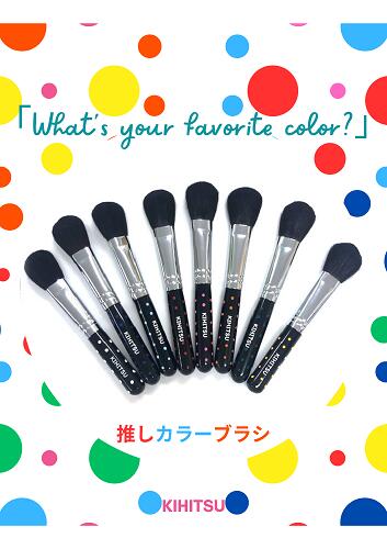 【ふるさと納税】熊野化粧筆 推しカラーブラシ【ブルー】 メイクブラシ 熊野筆 化粧筆