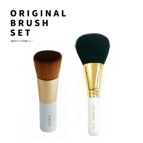 【ふるさと納税】熊野化粧筆 【熊野筆ベースメイクセット】リキッドファンデーションブラシ&3Dパウダーブラシ