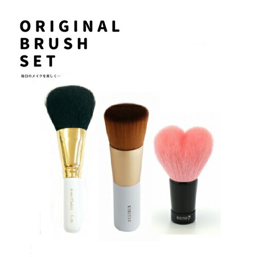 【ふるさと納税】熊野化粧筆 【熊野筆ベースメイクセット】リキッドファンデーションブラシ&3Dパウダーブラシ&ハート洗顔ブラシピンク