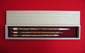 【ふるさと納税】熊野筆　書筆 伝統工芸士作 3本セット　大筆　小筆