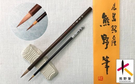 25位! 口コミ数「0件」評価「0」熊野筆 俳画用筆2本セット　伝統工芸品　日本画　水彩画　刷毛　文字　手書き　手描き　文房具