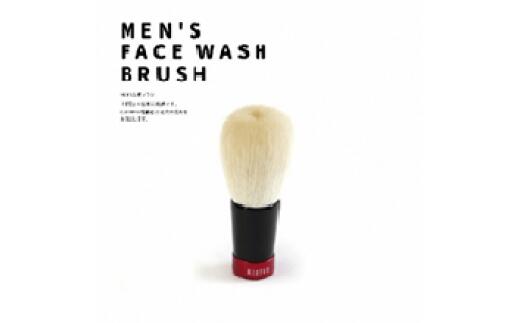熊野化粧筆 men's洗顔ブラシ 洗顔 熊野筆
