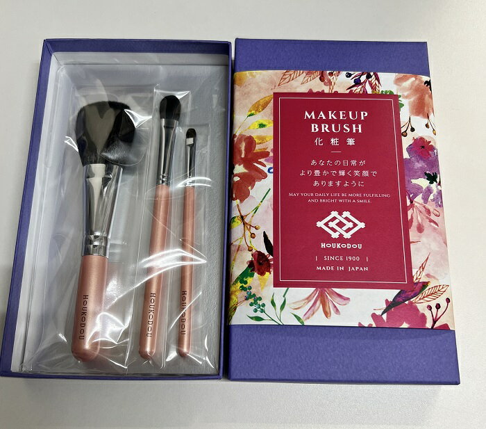 熊野化粧筆 萌人気3本セット メイクブラシ 熊野筆 化粧筆