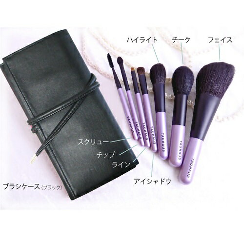 【ふるさと納税】熊野化粧筆　ROYAL7本＆ブラシケースセット　ケース：ブラック　熊野筆　メイクブラシ　化粧筆　ケース