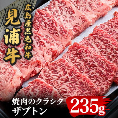 全国お取り寄せグルメ広島牛肉No.21