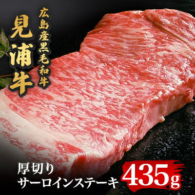 全国お取り寄せグルメ広島牛肉No.23