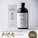 【ふるさと納税】ブレンデットジャパニーズウイスキー戸河内PREMIUM 700ml×6本【1551271】