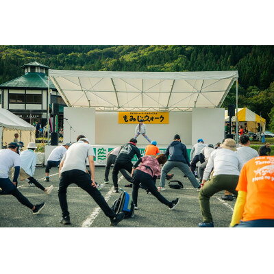 【ふるさと納税】安芸太田ウォーキング大会 in 深入山「もみじウォーク(3キロコース)大人3名」【1742685】 f343684-akiota-10000376 広島県安芸太田町 サンプル画像2
