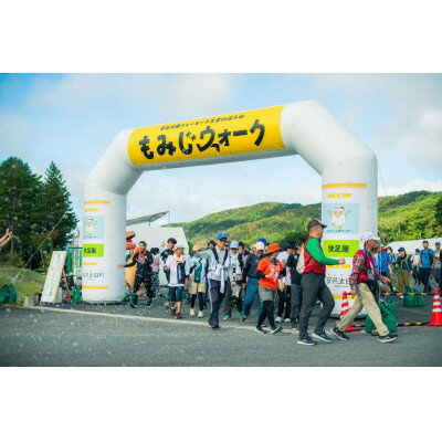 【ふるさと納税】安芸太田ウォーキング大会 in 深入山「もみじウォーク(6・10キロ...