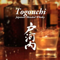 【ふるさと納税】【数量限定】戸河内ウイスキー8年700ml【1040735】