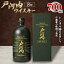 【ふるさと納税】戸河内ウイスキー8年 700ml【1040735】 15,000円