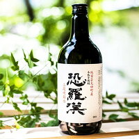 【ふるさと納税】本格芋焼酎新生『恐羅漢』2本セット!【1079776】
