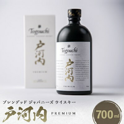 19位! 口コミ数「0件」評価「0」ブレンデッドジャパニーズウイスキー戸河内 PREMIUM　700ml【1434288】