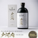 7位! 口コミ数「0件」評価「0」ブレンデッドジャパニーズウイスキー戸河内 PREMIUM　700ml【1434288】