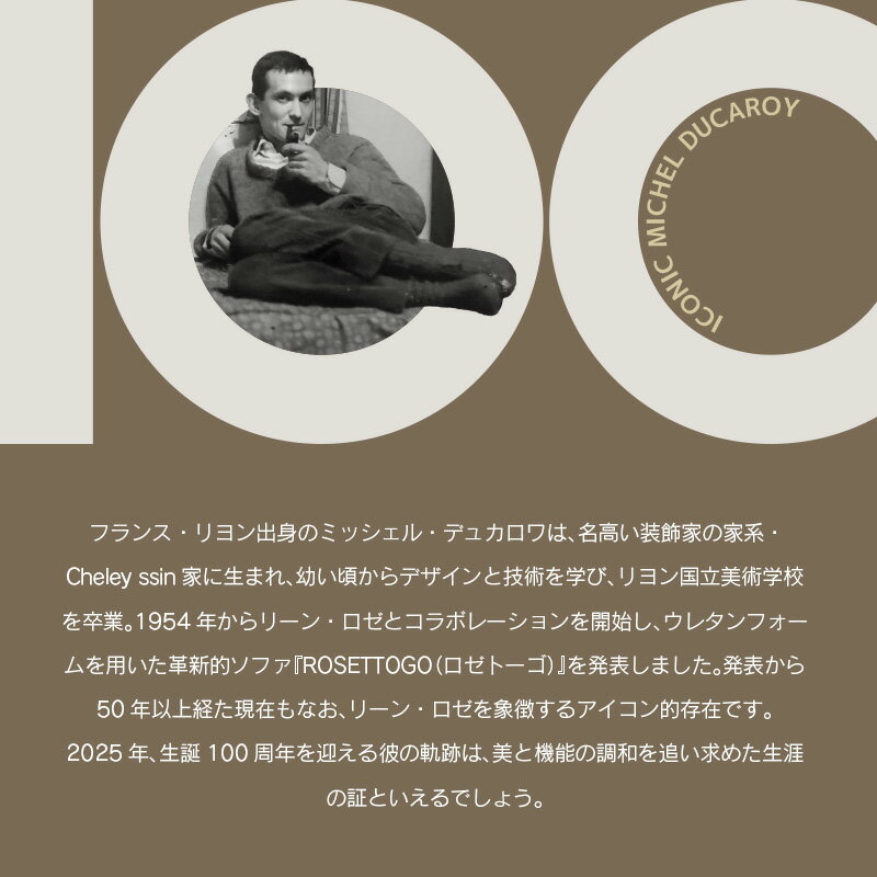 【ふるさと納税】《期間＆数量限定》ソファ インテリア ligne roset リーン・ロゼ トーゴ 1人掛けソファ＆パフ記念セット ミッシェル・デュカロワ生誕100周年フェア