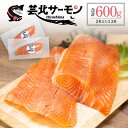 1位! 口コミ数「4件」評価「5」サーモン 芸北サーモン フィレ 約600g 山育ち 刺身 生食 国産 皮つき 骨なし