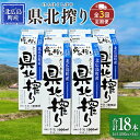 【ふるさと納税】『定期便』牛乳「県北搾り」 1L×6本 全3回 生乳100% 広島 成分無調整