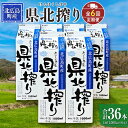 【ふるさと納税】『定期便』牛乳「県北搾り」 1L×6本 全6回 生乳100% 広島 成分無調整