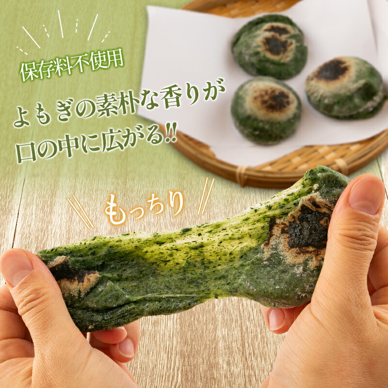 【ふるさと納税】おもち よもぎ餅 20個 へんぽこ茶屋 つきたてよもぎ生餅 つきたて冷凍