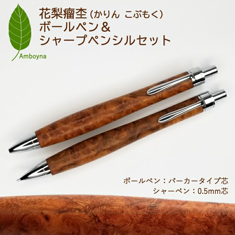 楽天市場】花梨瘤 ボールペンの通販 楽天市場】花梨瘤 ボールペンの通販