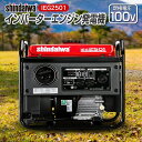 10位! 口コミ数「0件」評価「0」shindaiwa 新ダイワ インバーターエンジン発電機　IEG2501