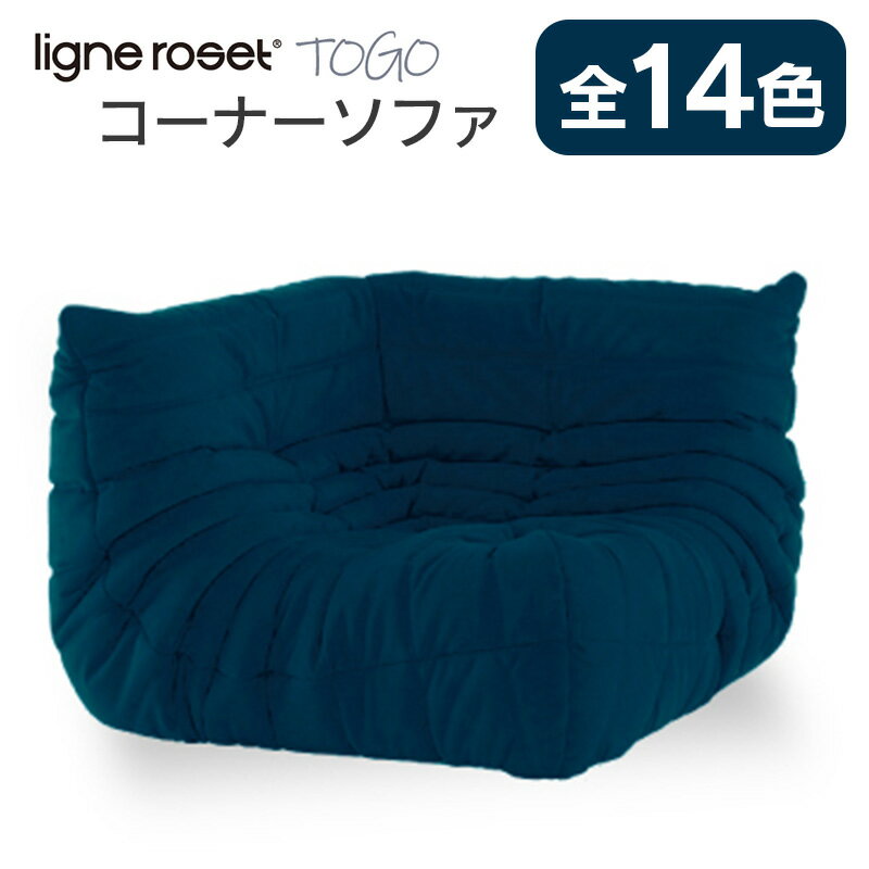 ڤդ뤵Ǽǡۥե ƥꥢ ligne roset ꡼󡦥 ȡ ʡ Hϡ  ȶ  ̵