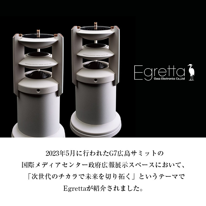 【ふるさと納税】オオアサ電子　Egretta(エグレッタ)アンプ搭載全方位モノラルスピーカー　TS-A200a