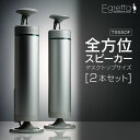 【ふるさと納税】スピーカー オーディオ 全方位 無指向性 Egretta エグレッタ TS550F デスクトップサイズ全方位スピーカー オオアサ電子 アンプ搭載...