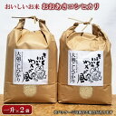 10位! 口コミ数「0件」評価「0」おおあさコシヒカリ（精米1升×2袋）