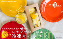 【ふるさと納税】141Lemon 冷凍カットレモン 8袋 小分け 計400g程度 セット 真空パック 瞬間冷凍 瞬間凍結 広島県 大崎上島町 瀬戸内 離島 国産...