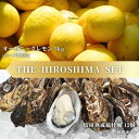 【ふるさと納税】オーガニックレモン 3kg(12~1月発送) / 生食可 塩田熟成縞牡蠣 クレールストライプオイスター 12個(瞬間凍結) オーガニック 有機栽...