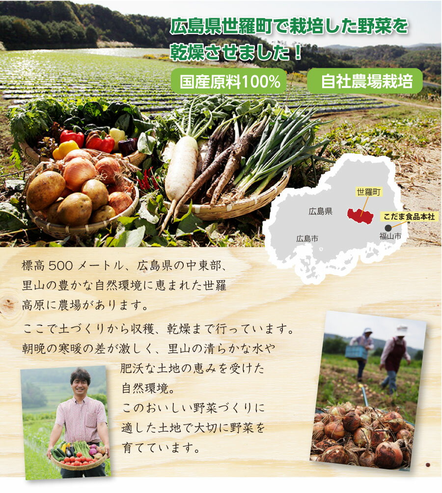 【ふるさと納税】【定期便3カ月】7種の国産野菜フリーズドライみそ汁の具5袋セット《合計3回発送》乾燥野菜 無添加 非常食 備蓄 野菜ミックス ダイエット 食物繊維 野菜補給 キャンプ アウトドア 世羅 A047-19