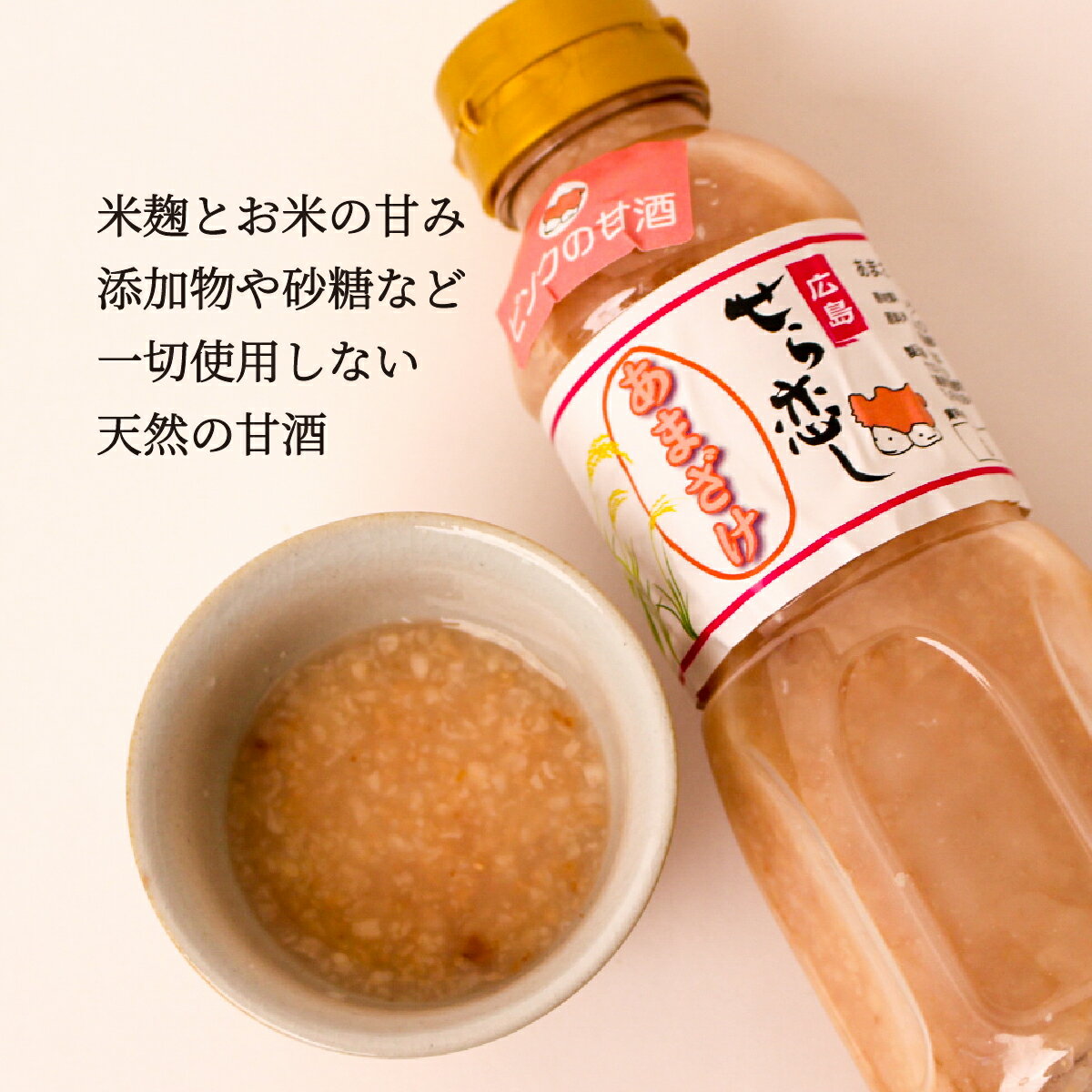 【ふるさと納税】ピンクの甘酒と米みそセット米麹 甘酒 あまざけ あま酒 味噌 みそ 無添加 A004-02