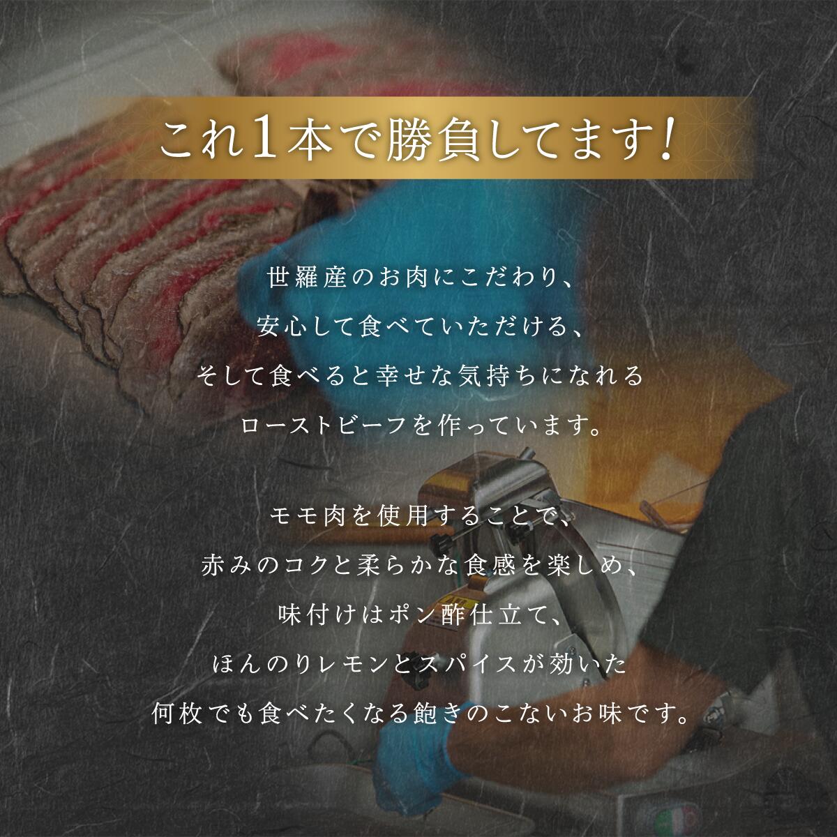 【ふるさと納税】 世羅みのり牛 ローストビーフ 400g ブロック(タレ付き) 肉 牛肉 広島県産 みのり牛 モモ肉 ブロック A042‐02