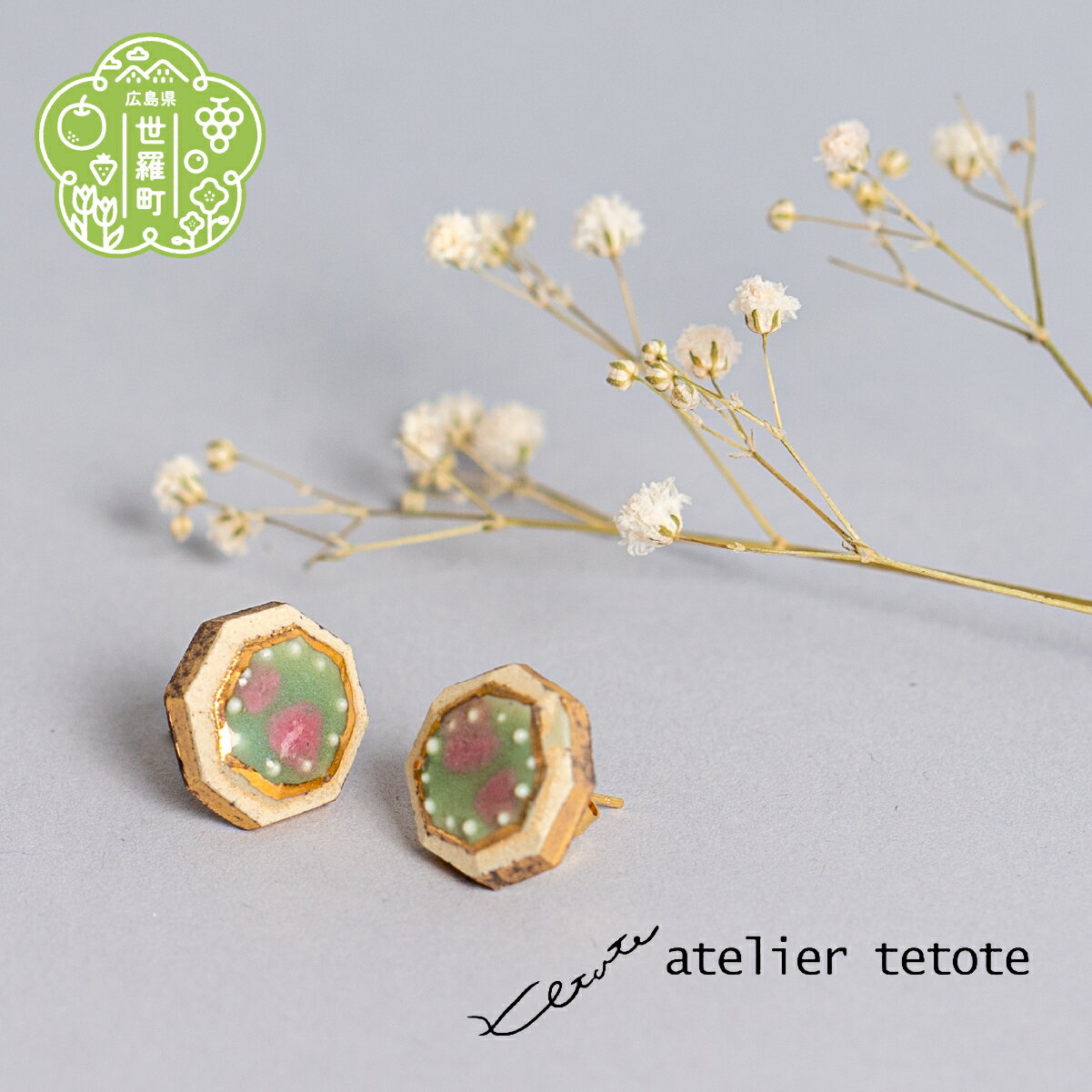 陶器ピアス[framed][atelier tetote]陶器 日本製 焼き物 手作り 一点もの アクセサリー A048-04