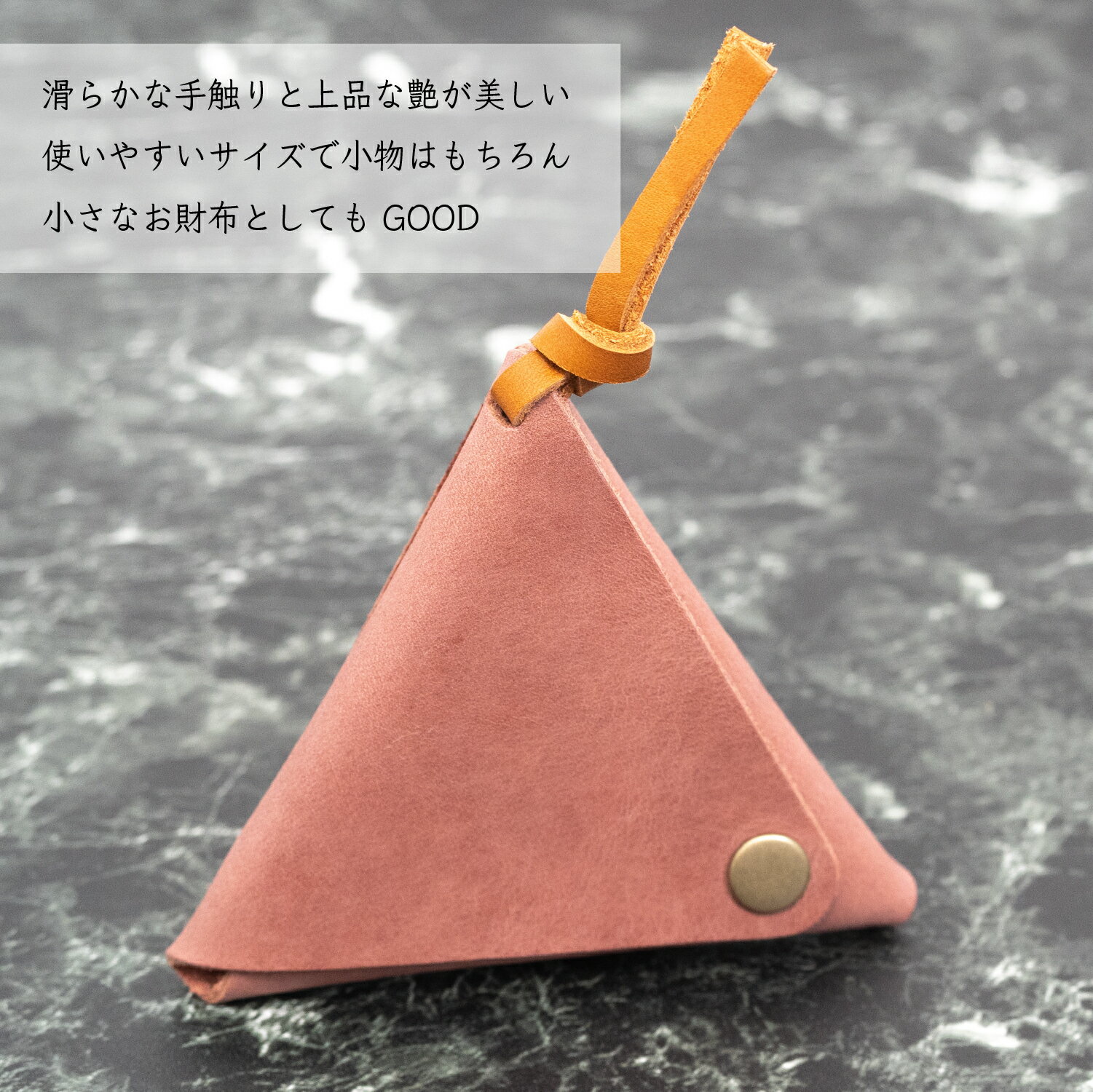【ふるさと納税】本革三角小物入れ 本革 財布 日本製 手作り 一点もの コインケース A053-17