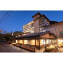 【ふるさと納税】【山村別館】平休日1泊2食付 ペア宿泊券 <本館・和室>