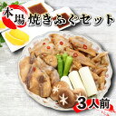 【ふるさと納税】 焼きふぐ 約3人前 焼肉スタイル ふぐ フグ 河豚 まふぐ 冷凍 父の日 母の日 年末 年始 ギフト プレゼント 贈答 贈り物 炙り 高たんぱ...