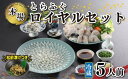 【ふるさと納税】 冷蔵 とらふぐ 刺身 鍋 セット 5人前 ふぐ 松前漬け 付き 下関 山口 【1月以降発送 】