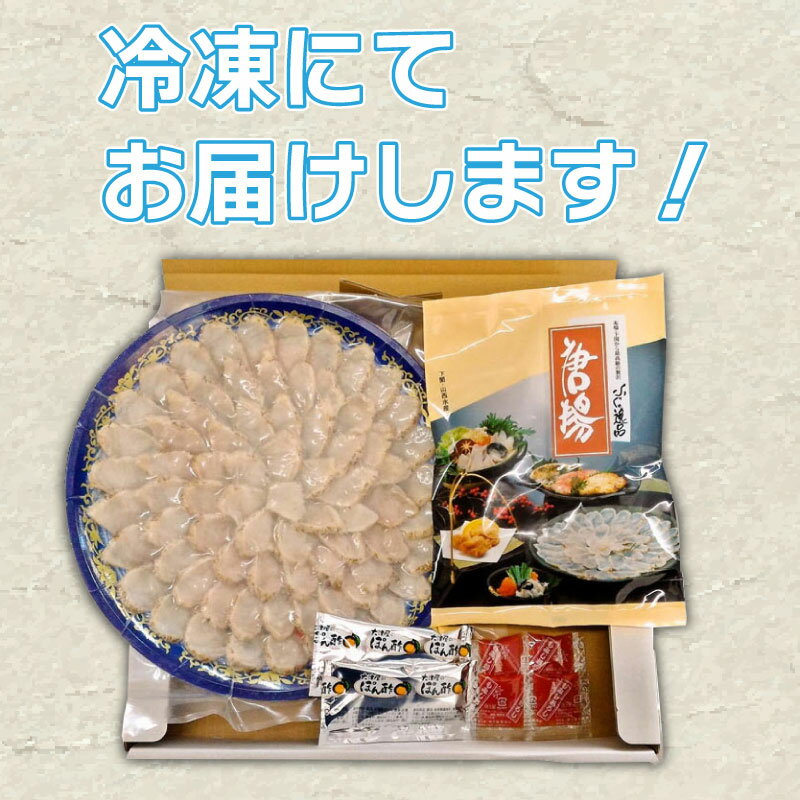 【ふるさと納税】 ふぐ 刺身 たたき 刺し 4人前 唐揚げ セット 天然 冷凍 国産 天然 真ふぐ てっさ ふぐ刺し フグ ふく 河豚 関門ふぐ 高級魚 鮮魚 本場 下関 山口 旬 お取り寄せ ギフト 贈答 お祝い 記念 母の日 父の日 お歳暮 お中元 プレゼント