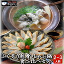 【ふるさと納税】 ふぐ 炙り 刺身 しゃぶしゃぶ 鍋 たたき 2-3人前 食べ比べ セット 冷凍 河豚 関門ふぐ ふく ふぐ鍋 ふぐちり鍋 海鮮..