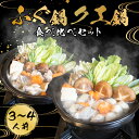 【ふるさと納税】 ふぐ 鍋 クエ 鍋 食べ比べ まふぐ 3〜4 人前 冷凍 てっちり 河豚 関門ふぐ ふぐ鍋 ふぐちり鍋 海鮮鍋 高級魚 本場 下関 山口 年末 冬 旬 お取り寄せ ギフト 贈答 中元 歳暮 お祝い 記念 年末年始 年末 正月 【12/23申込分まで 年内配送 】