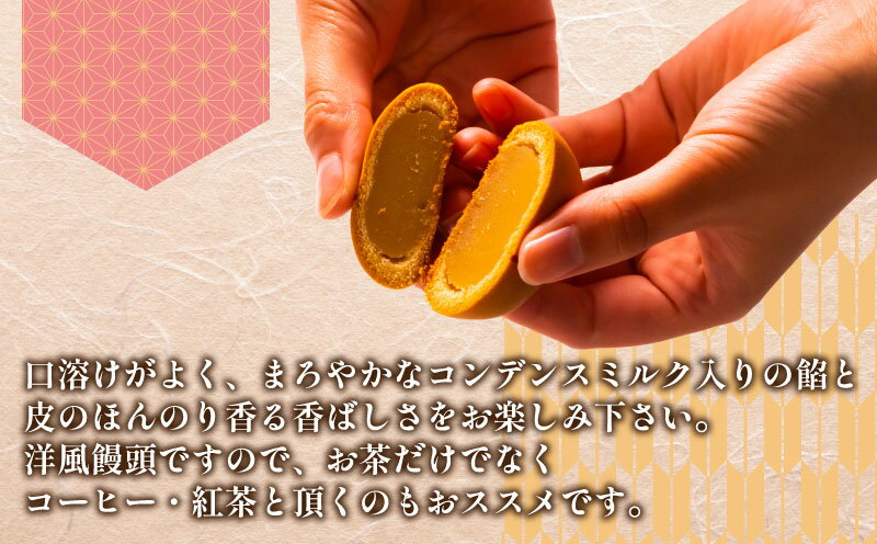 【ふるさと納税】 幸ふく まんじゅう 饅頭 白あん コンデンスミルク 和菓子 洋菓子 個包装 お茶 コーヒー 紅茶 に合う 贈答 ギフト 歳暮 かわいい おやつ