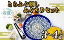 【ふるさと納税】 下関 とらふぐ ふぐ刺し セット 3~4人前 冷蔵 トラフグ ふく ふぐちり 国産 鮮魚 魚介 高級魚 本場 割烹 寿美礼 旅館 プレゼント ギフト 贈り物 お歳暮 お中元 記念日 母の日 父の日 年末 年始 冬 旬 山口