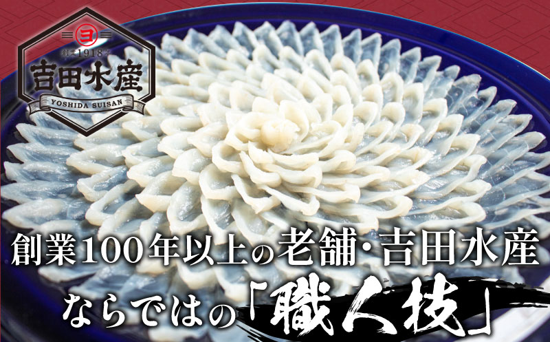 【ふるさと納税】 ふぐ フルコース 5~6人前 刺身 200g 冷凍 ふぐちり 鍋 とらふぐ 高級魚 ふぐ刺し 皮 ヒレ ポン酢 もみじ 付き 陶器皿 てっさ 下関 日指定可 ふぐちり鍋 海鮮鍋 鍋セット 冬 旬 フグ