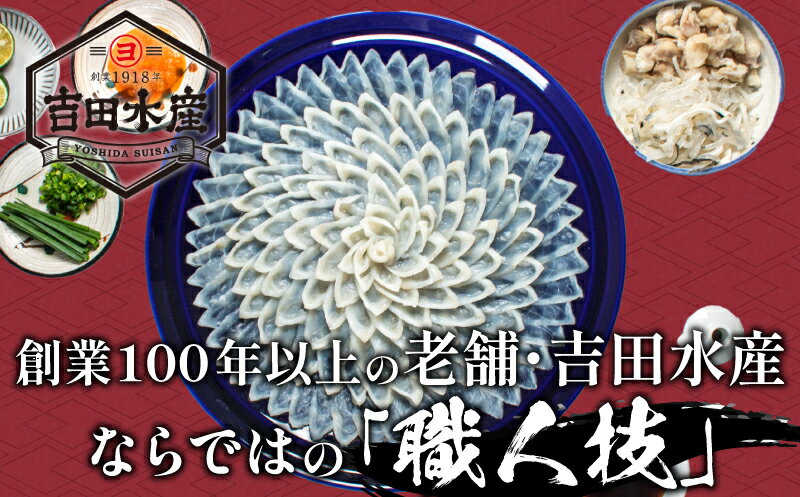 【ふるさと納税】 ふぐ 国産 天然 プレミアムセット 5~6人前 刺身 200g 冷凍 とらふぐ 高級魚 ふぐ刺し ふぐ鍋 皮 てっさ てっちり 記念 お祝い 下関 数量 限定 日指定可 ふぐちり鍋 海鮮鍋 鍋セット 冬 旬 高級魚 フグ 年末 年内 正月 【 12/10までの申込で年内配送可 】