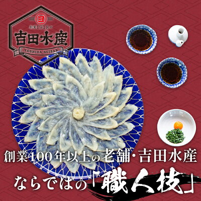 【ふるさと納税】 国産天然 ふぐ刺身 ちり セット 2-3人前 冷凍 真空 ふぐちり鍋 ふぐ まふぐ 刺身 てっさ とらふぐ アラ てっちり フグ刺し 刺し身 本場 下関 海鮮鍋 鍋セット 高級魚 フグ 鮮魚 刺し身 ふるさと納税ふぐ 発送時期が選べる - Image 2