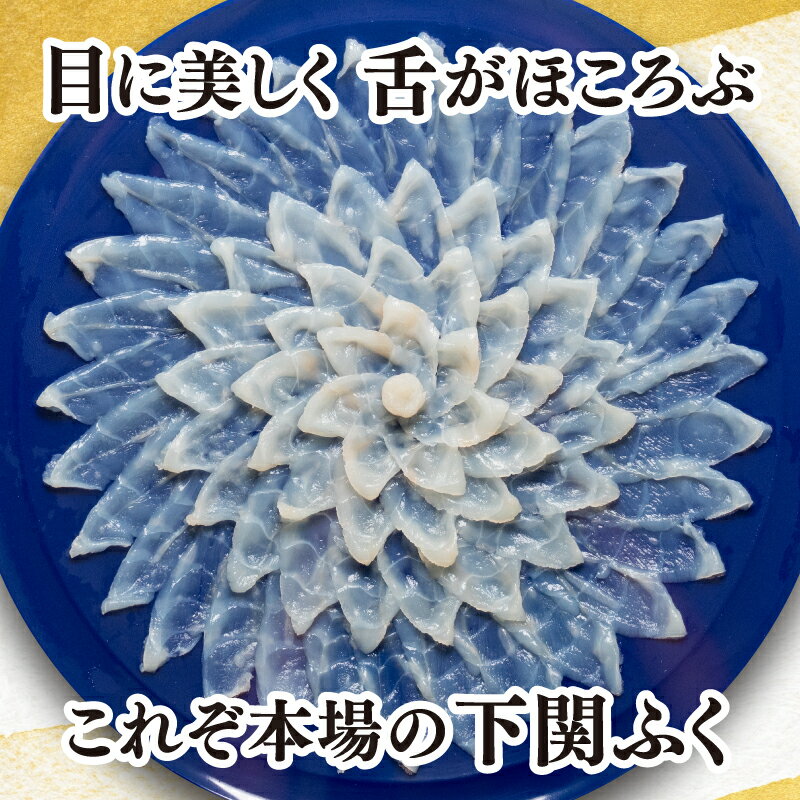 【ふるさと納税】 下関 ふぐ フルコース セット 4人前 国産 冷蔵 とらふぐ とらふく 刺身 鍋 ヒレ酒付き てっさ てっちり ひれ酒 ふぐひれ ふぐ刺し フグ刺し ふぐ フグ 河豚 山口 送料無料 【配達指定日必須】 ギフト プレゼント お歳暮 お中元 父の日 母の日 記念日 贈り物