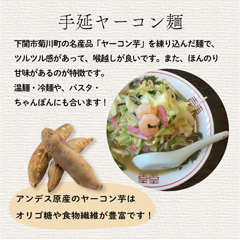 【ふるさと納税】 手延 麺 3種 セット そうめん うどん ヤーコン 菊芋 菊麺 1.7kg